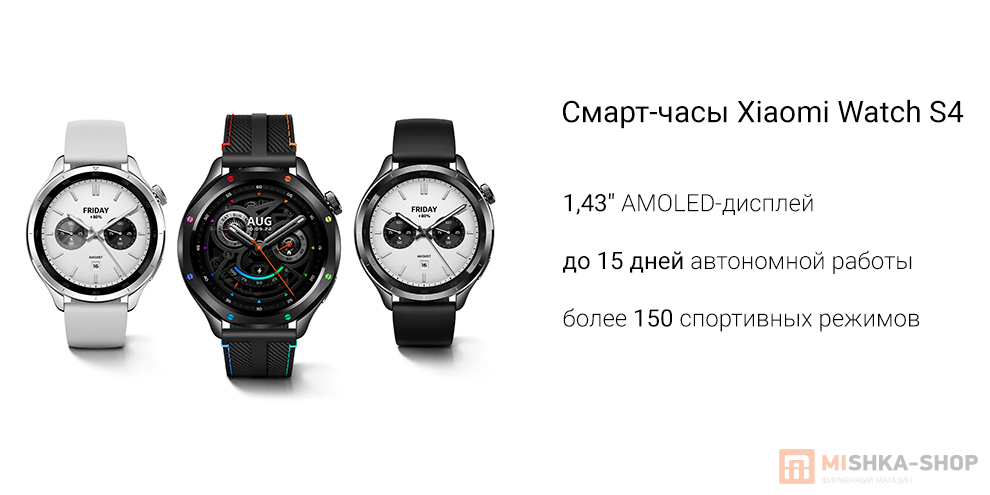 Xiaomi Watch S4 (HR9195GL)