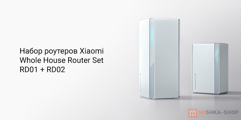 Xiaomi Whole House Router Set RD01 + RD02