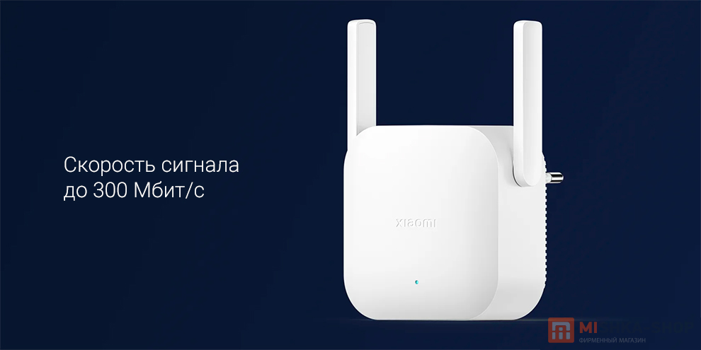 Xiaomi Wi-Fi Range Extender N300