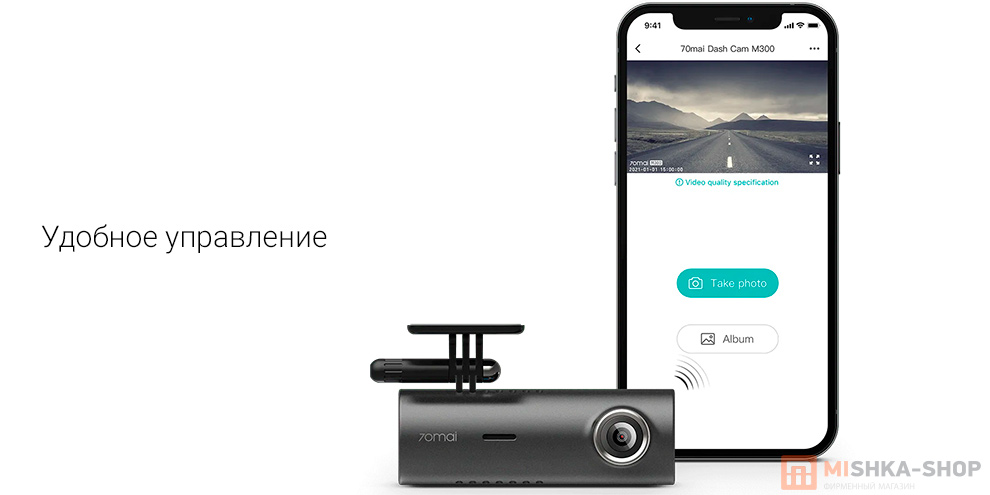 Видеорегистратор Xiaomi 70mai Dash Cam M300