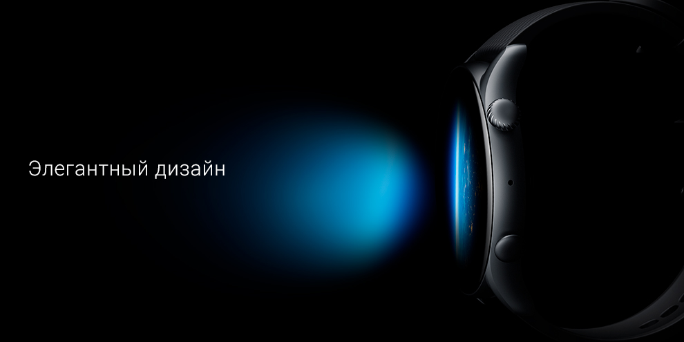 Смарт-часы Xiaomi Amazfit GTR 3 Pro