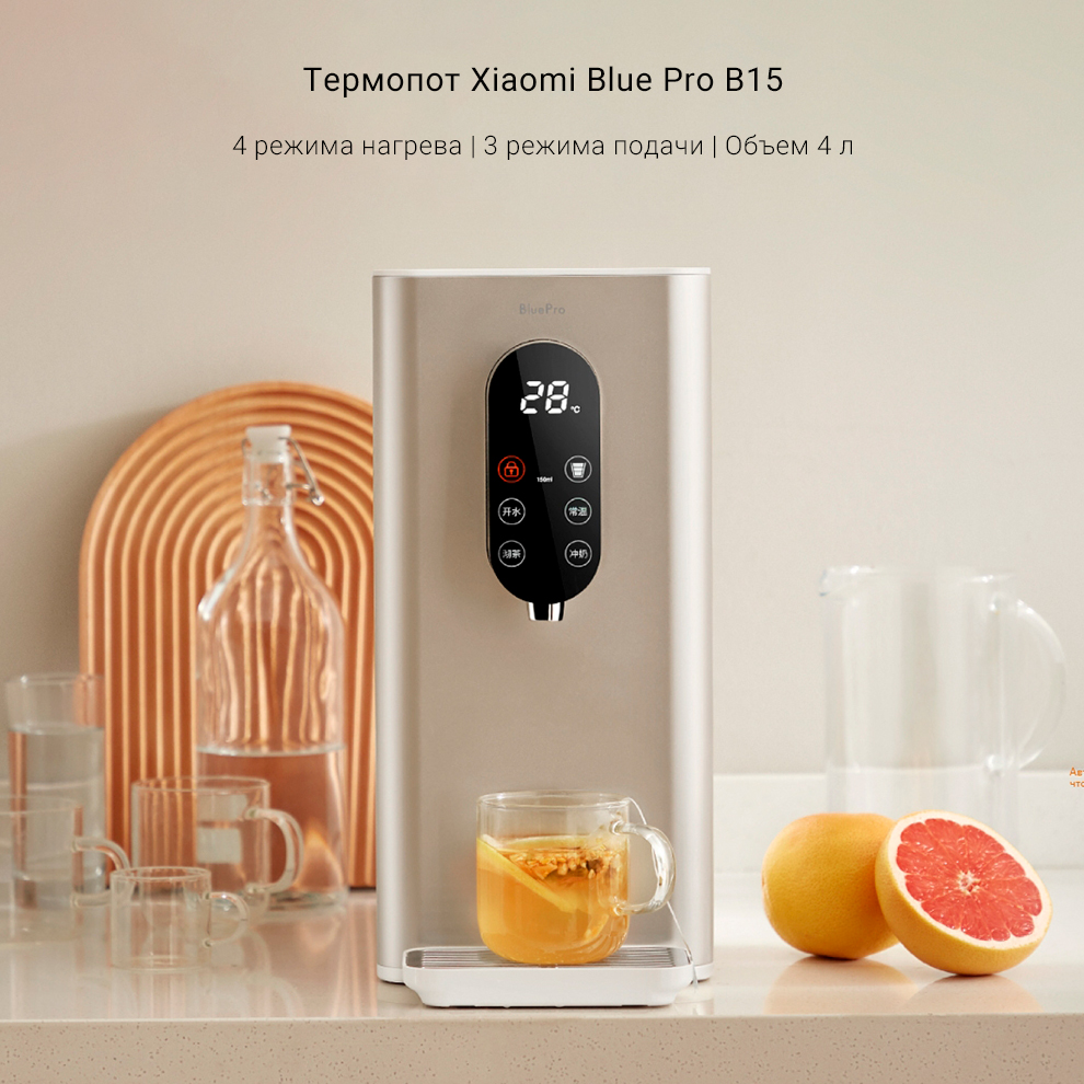 Термопот Xiaomi Blue Pro B15