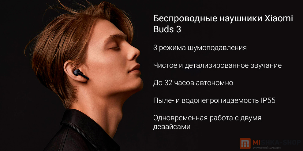 Беспроводные наушники Xiaomi Buds 3