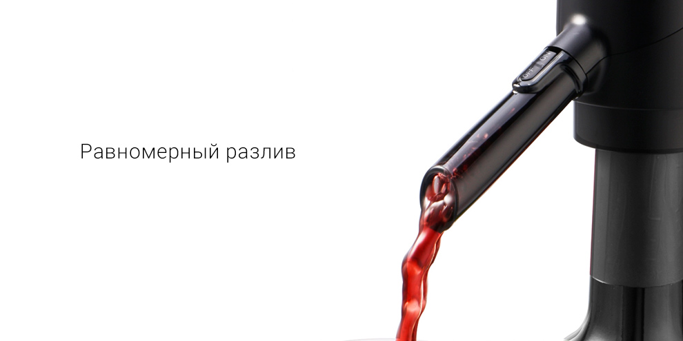 Диспенсер для вина Xiaomi Circle Joy Electric Wine Aerator Dispenser