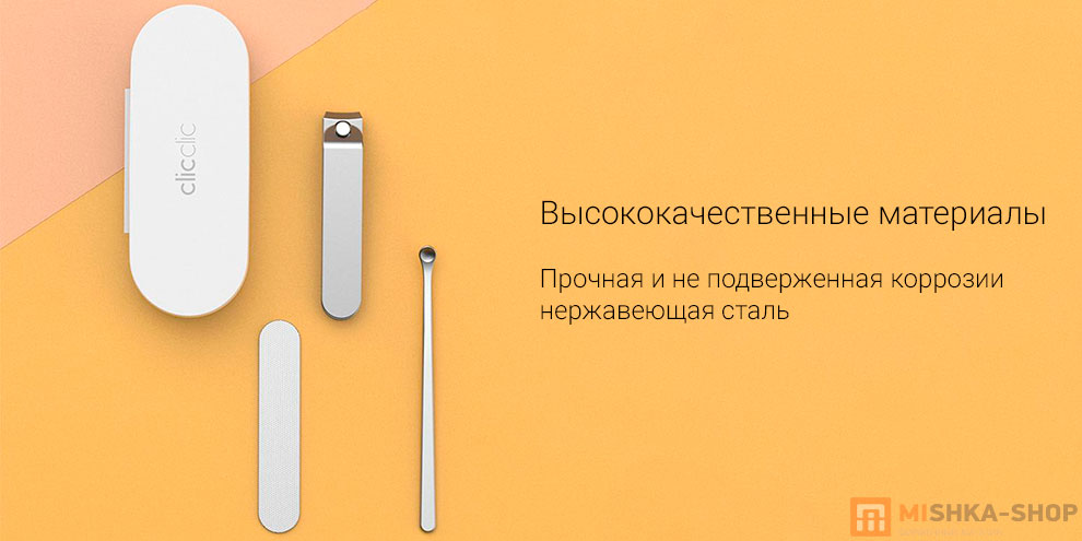 Маникюрный набор Xiaomi Clicclic 3 in 1 Nail Clippers Set (CTT001CN)