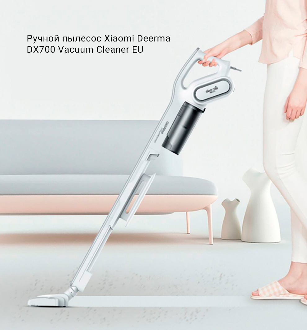 Ручной пылесос Xiaomi Deerma DX700 Vacuum Cleaner EU