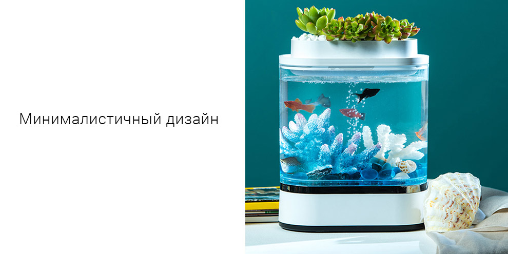 Аква-ферма Xiaomi Descriptive Geometry Mini Lazy Fish Tank