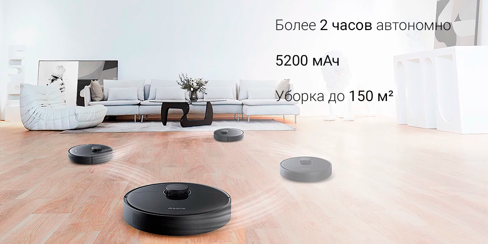 Робот-пылесос Xiaomi Dreame D9