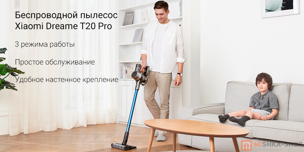 Беспроводной пылесос Xiaomi Dreame T20 Pro