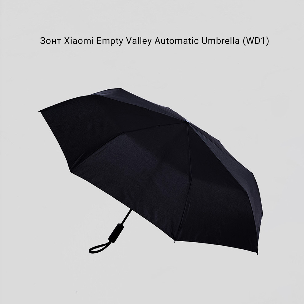 Зонт Xiaomi Empty Valley Automatic Umbrella (WD1) Black (Черный)