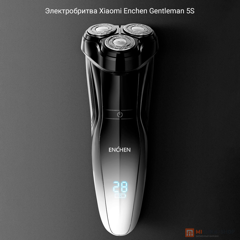 Электробритва Xiaomi Enchen Gentleman 5S