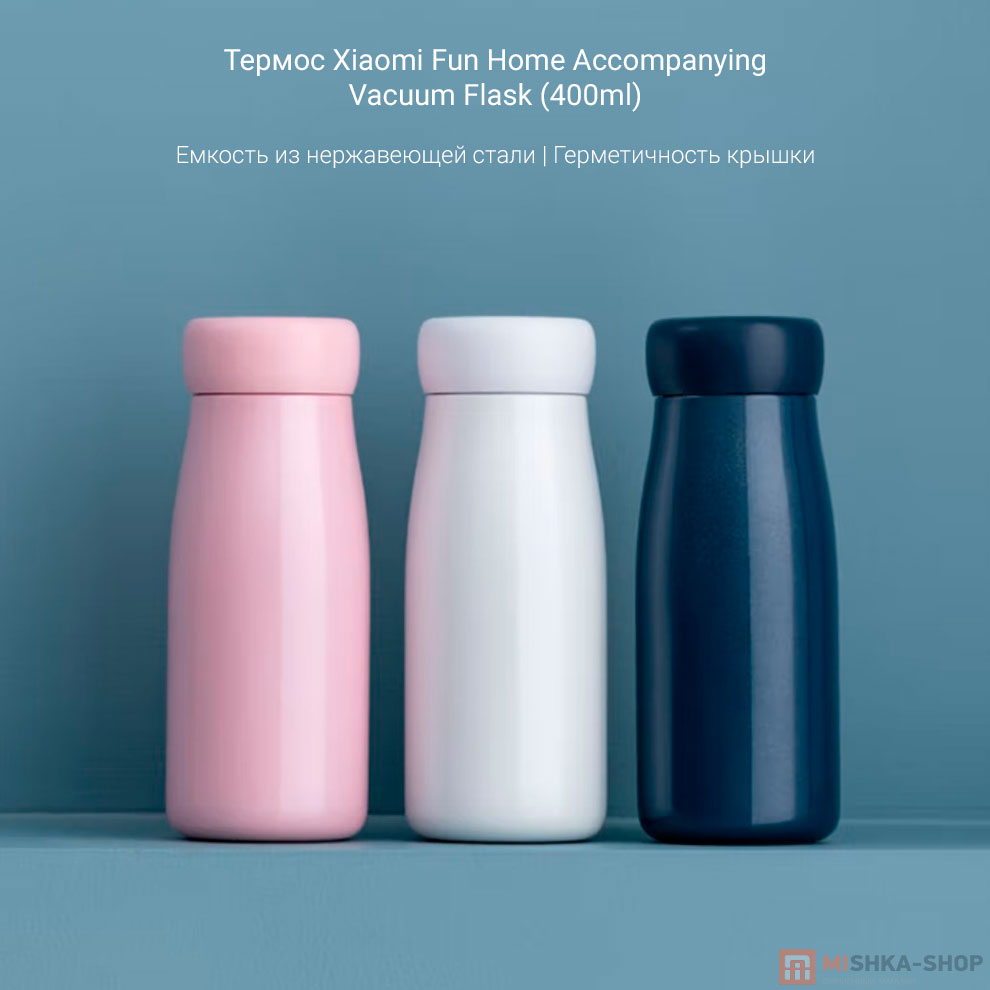 Термос Xiaomi Fun Home Accompanying Vacuum Flask (400ml)