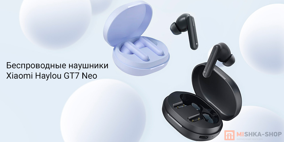 Беспроводные наушники Xiaomi Haylou GT7 Neo