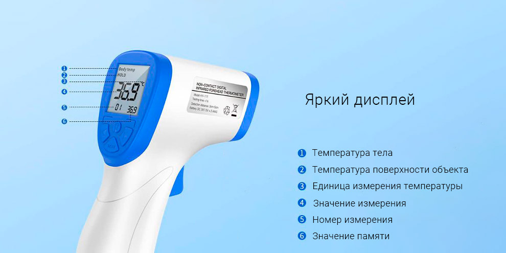 Бесконтактный инфракрасный термометр Xiaomi Hoco KY-111