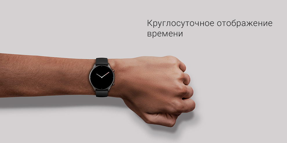 Смарт-часы Xiaomi Huami Amazfit GTR 2e