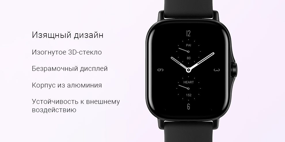 Смарт-часы Xiaomi Huami Amazfit GTS 2