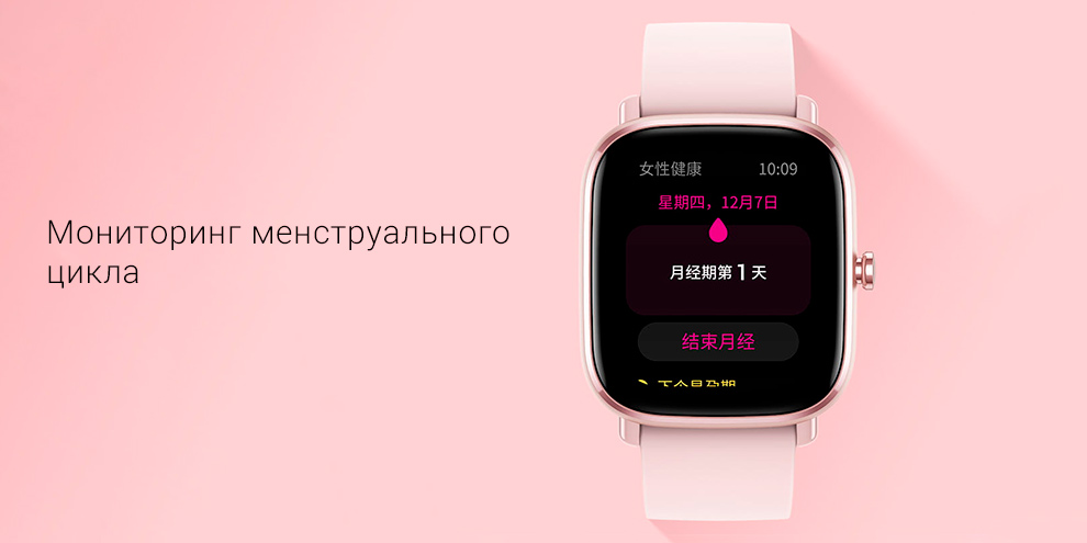Смарт-часы Xiaomi Huami Amazfit GTS 2 Mini