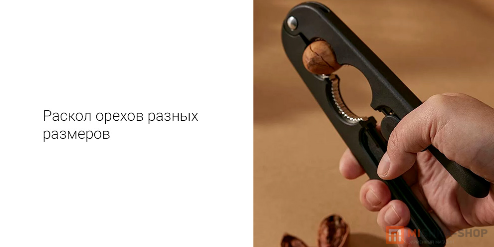 Орехокол Xiaomi HuoHou Nut Clip (HU0173)