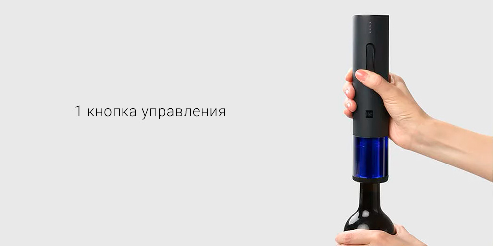 Набор для вина Xiaomi Huohou 3-в-1 Electric Bottle Openner Deluxe Set
