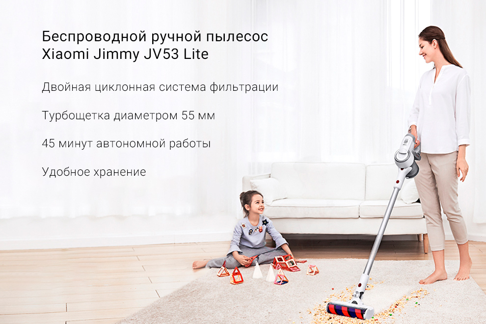 Беспроводной ручной пылесос Xiaomi Jimmy JV53 Lite