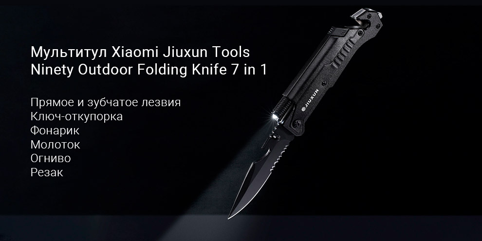 Мультитул Xiaomi Jiuxun Tools Ninety Outdoor Folding Knife Black