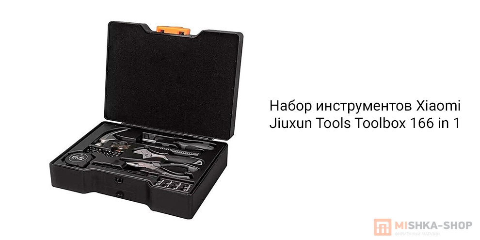 Набор инструментов Xiaomi Jiuxun Tools Toolbox 166 in 1