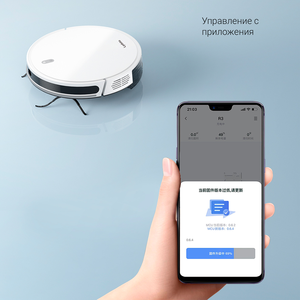 Робот-пылесос Xiaomi Lydsto R3