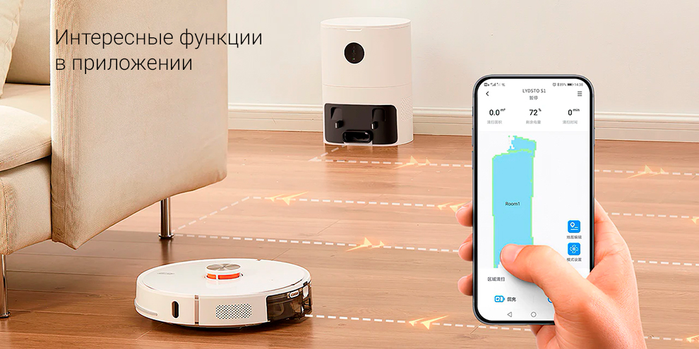 Робот-пылесос Xiaomi Lydsto S1