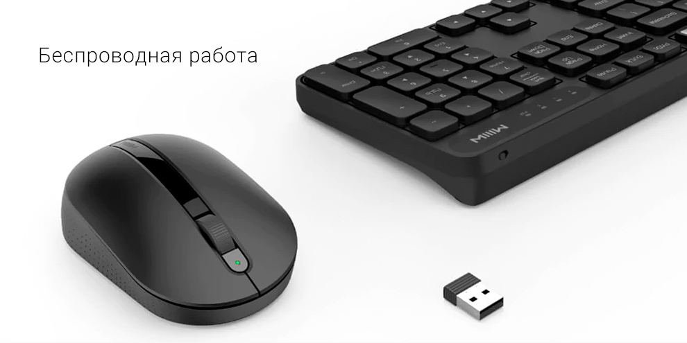 Клавиатура и мышь Xiaomi Mac Dual System Wireless Office