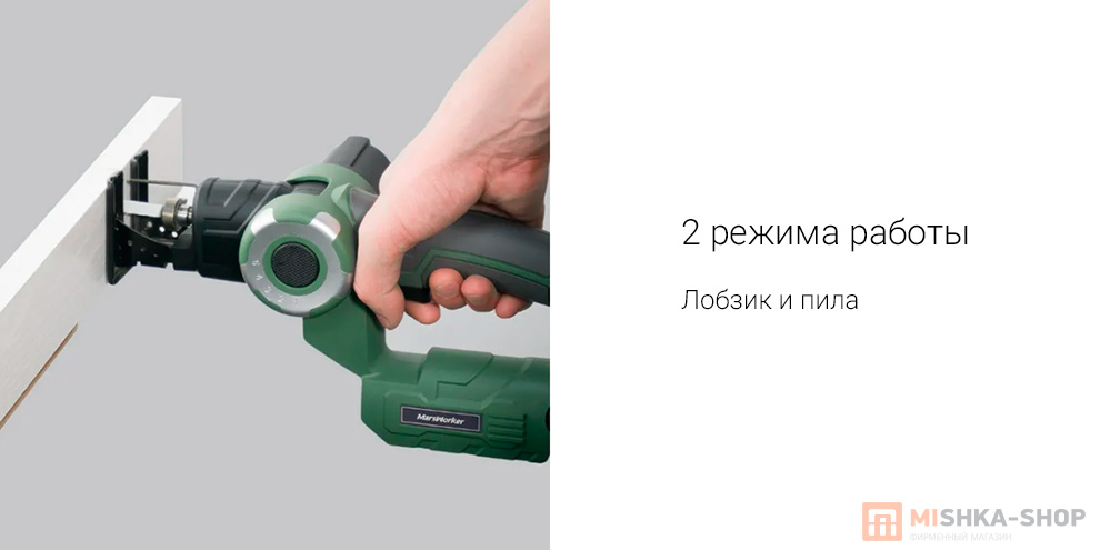 Аккумуляторный лобзик Xiaomi MarsWorker DC12V (MSJS1201-01)