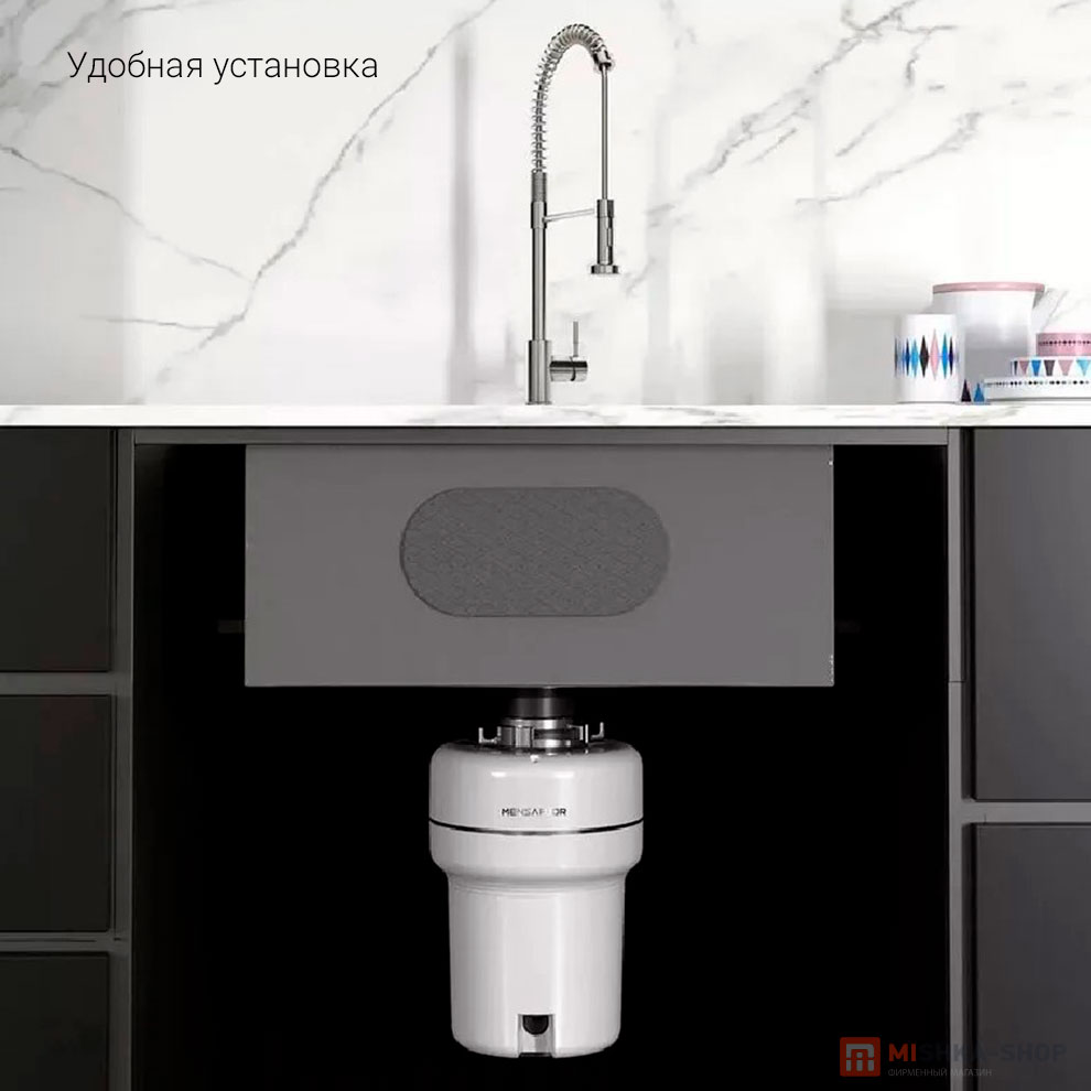 Измельчитель пищевых отходов Xiaomi Mensarjor Kitchen Food Waste Disposer (LD750-F03)