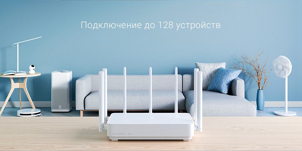 Роутер Xiaomi Mi AIoT Router AC2350