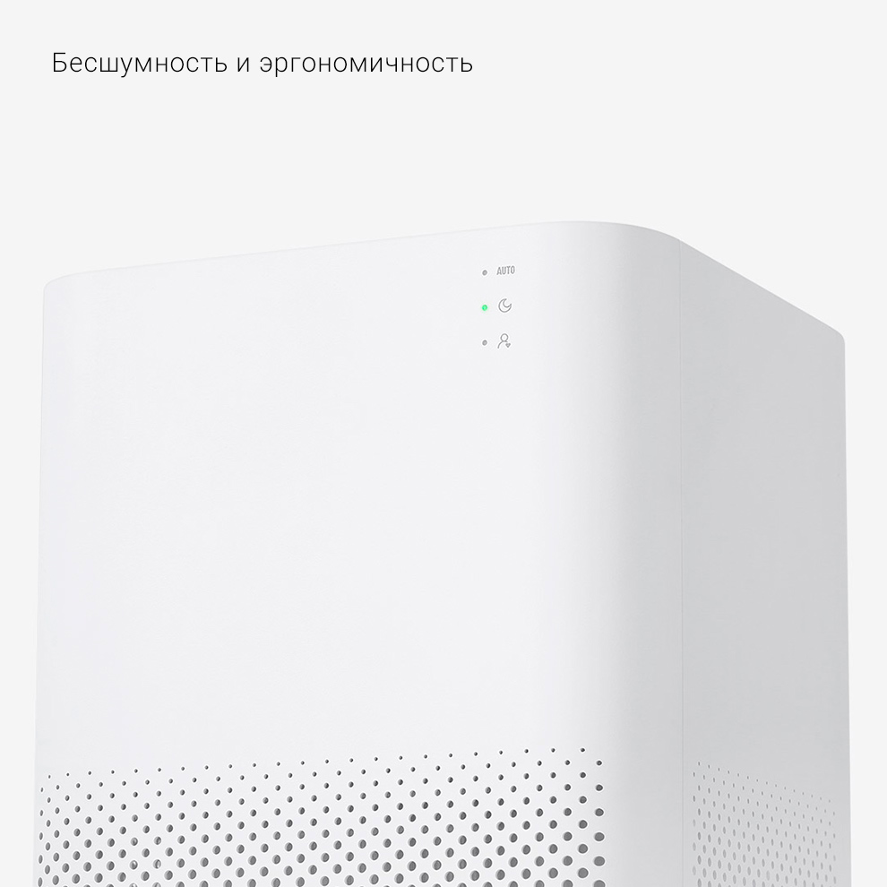 Очиститель воздуха Xiaomi Mi Air Purifier 2H