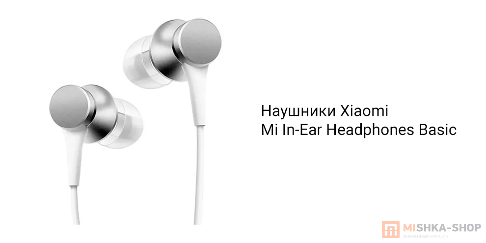 XiaomiMiInEarHeadphones Basic (HSEJ03JY)