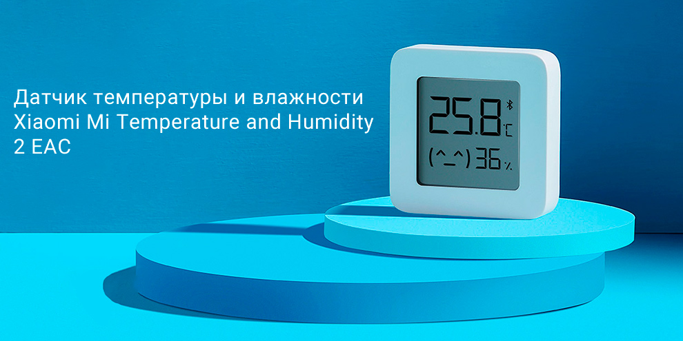 Датчик температуры и влажности Xiaomi Mi Temperature and Humidity 2 EAC