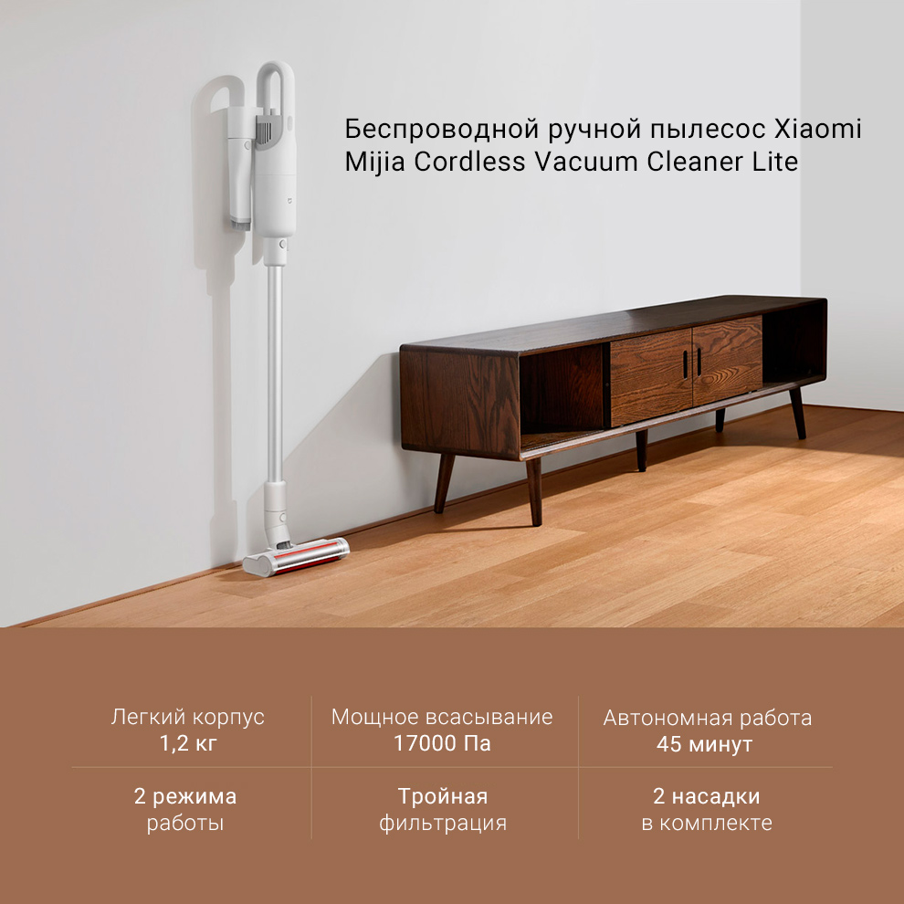 Беспроводной ручной пылесос Xiaomi Mijia Cordless Vacuum Cleaner Lite