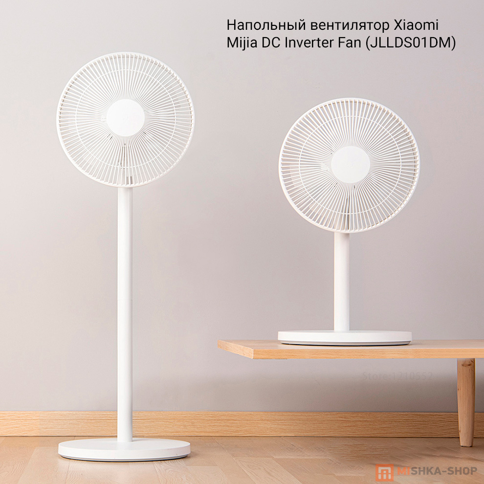 Напольный вентилятор Xiaomi Mijia DC Inverter Fan (JLLDS01DM)