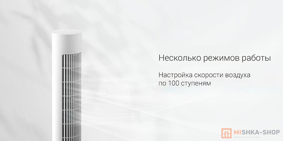 Напольный вентилятор Xiaomi Mijia DC Inverter Tower Fan 2