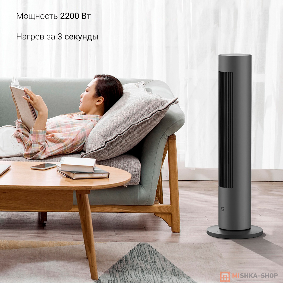 Напольный вентилятор-обогреватель Xiaomi Mijia Fan (BPLNS01DM)