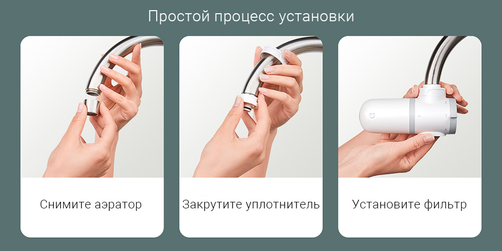 Фильтр-насадка для воды Xiaomi Mijia Faucet Water Purifier