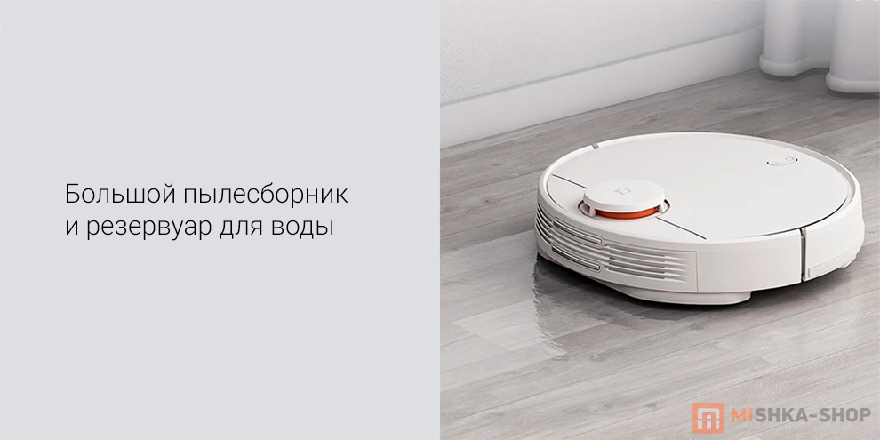 Робот-пылесос Xiaomi Mijia LDS Vacuum Cleaner 2