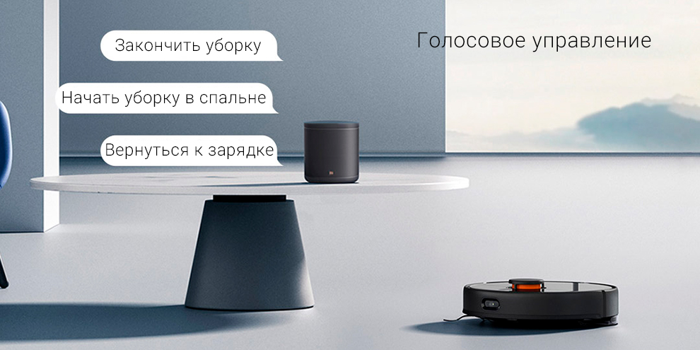 Робот-пылесос Xiaomi Mijia Plus Sweeping and Mopping Robot