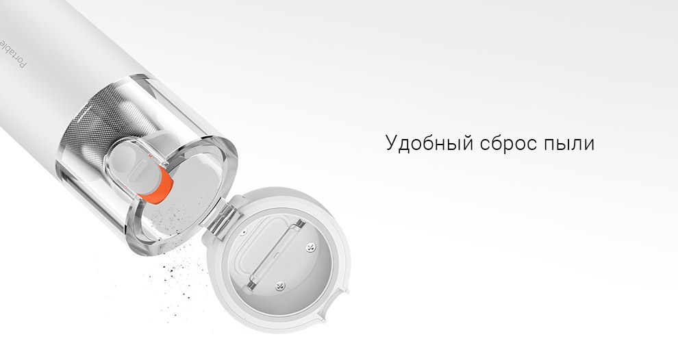 Портативный пылесос Xiaomi Mijia Portable Handled Vacuum Cleaner
