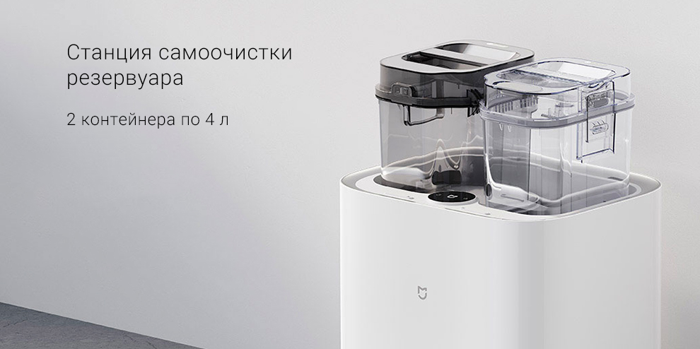 Робот-пылесос со станцией самоочистки Xiaomi Mijia Pro Self-Emptying Robot (STYTJ06ZHM)