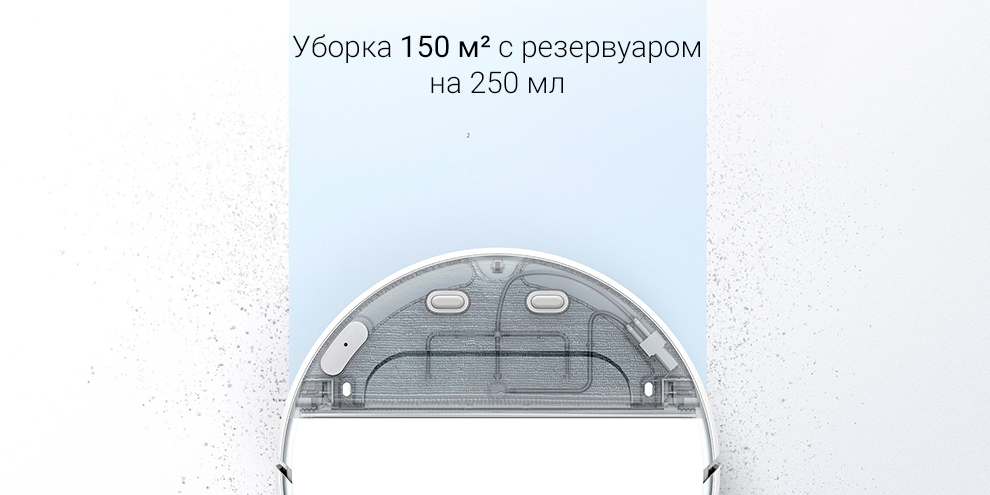 Робот-пылесос Xiaomi Mijia Robot Vacuum Mop 2