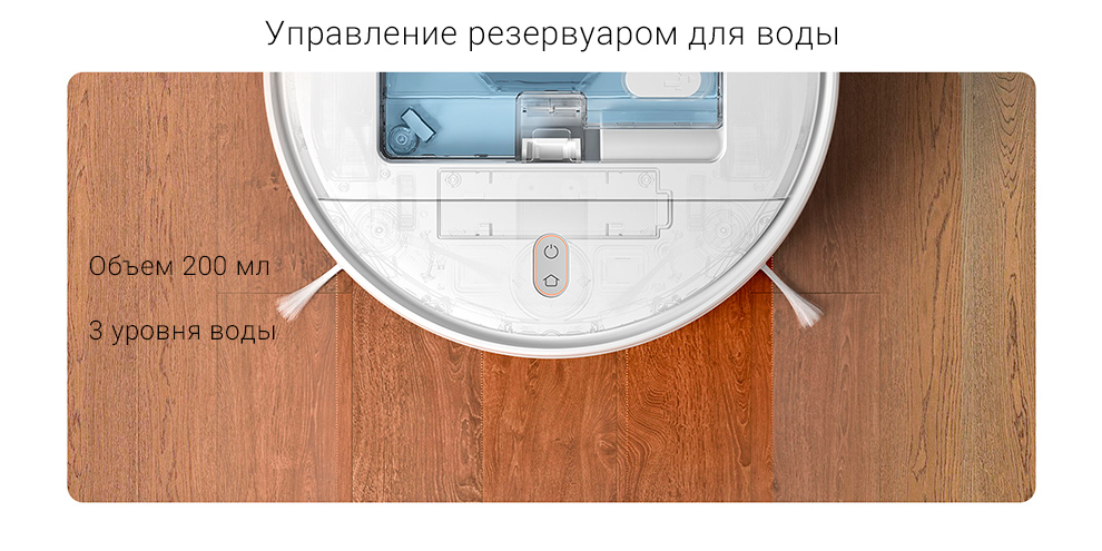 Робот-пылесос Xiaomi Mijia Robot Vacuum-Mop Essential