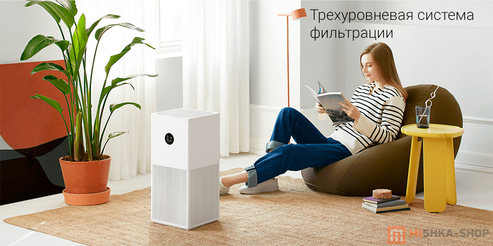 Очиститель воздуха Xiaomi Mijia Smart Air Purifier 4 Lite