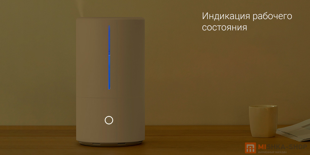 Увлажнитель воздуха Xiaomi Mijia Smart Antibacterial Humidifier