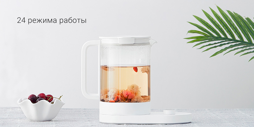 Чайник Xiaomi Mijia Smart Multifunctional Health Pot