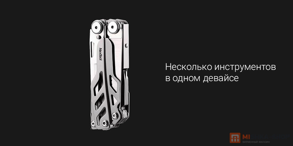 Мультитул Xiaomi NexTool Pro Multifunction NE20167